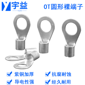 TO系列圆形裸端子